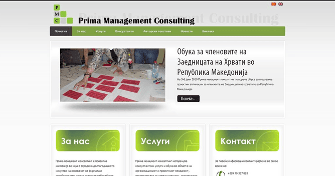  Prima Management Consulting